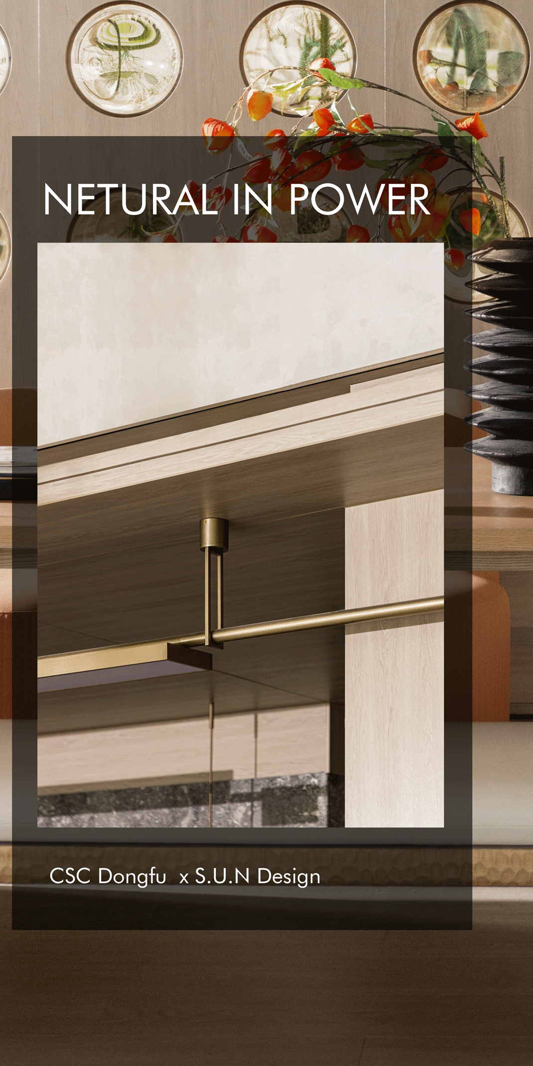 中建东孚 | 中性调层次的肆意铺成