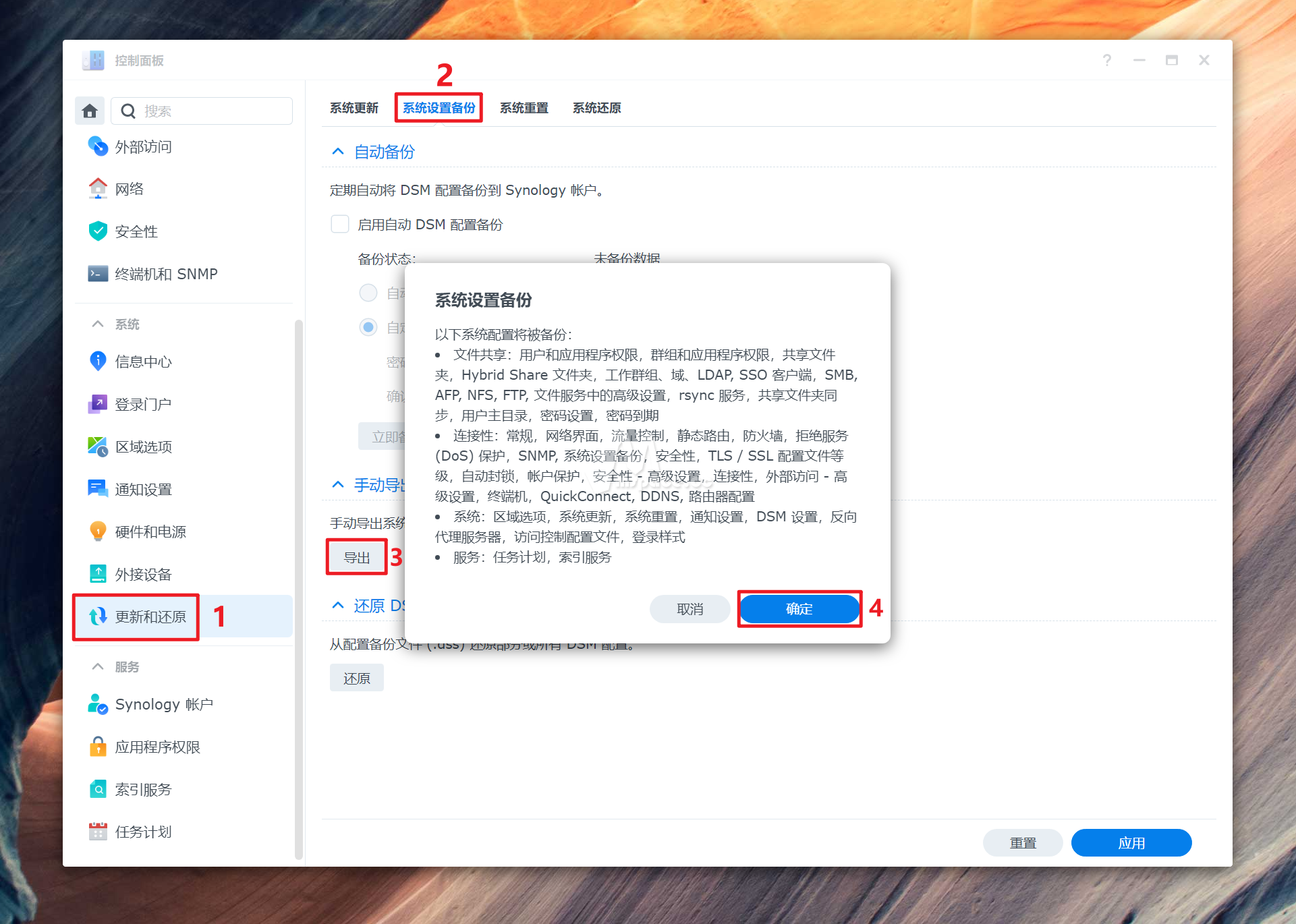 图片[1]|DSM 7.2 黑群晖 Arpl 引导无损更换机型教程