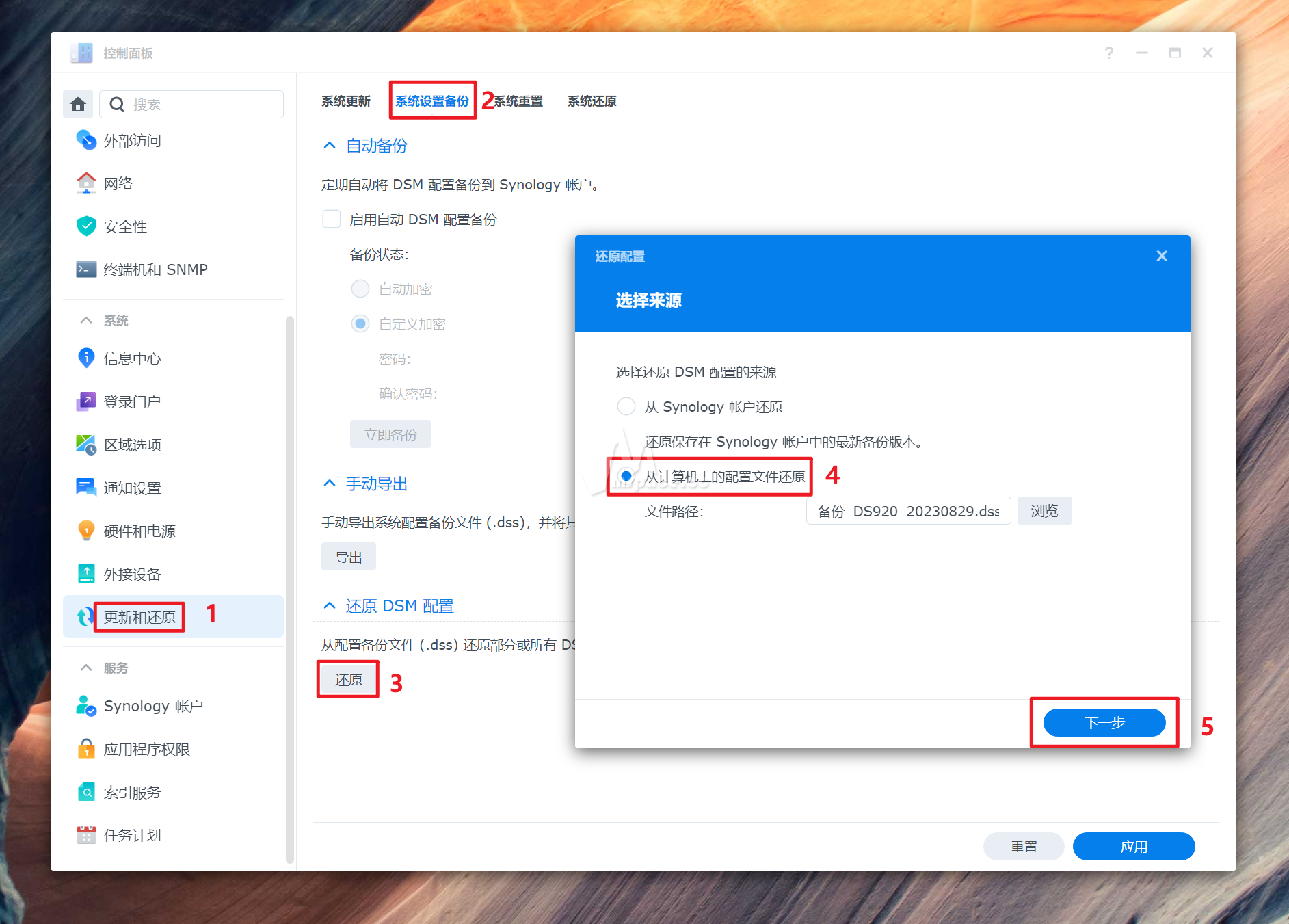 图片[2]|DSM 7.2 黑群晖 Arpl 引导无损更换机型教程