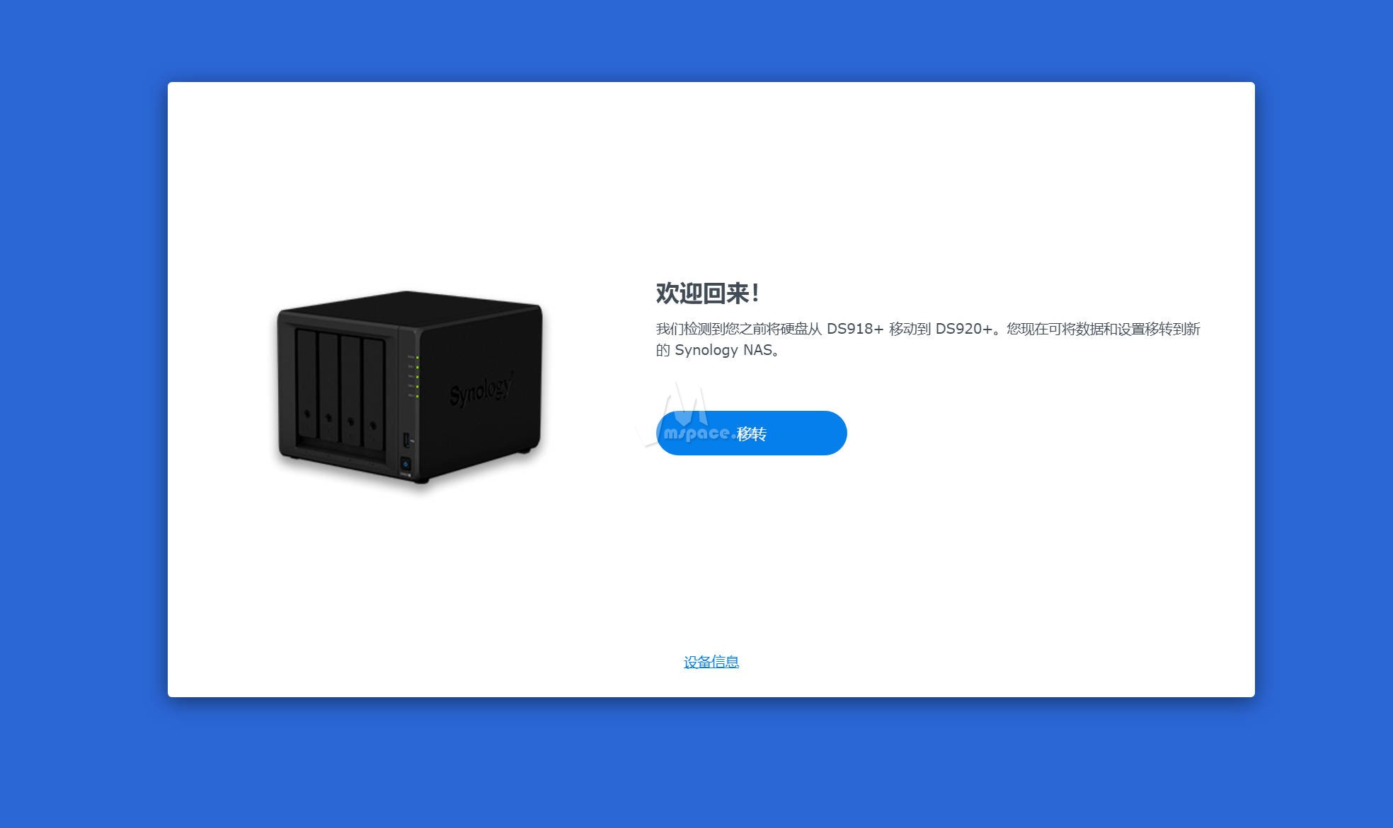 图片[13]|DSM 7.2 黑群晖 Arpl 引导无损更换机型教程