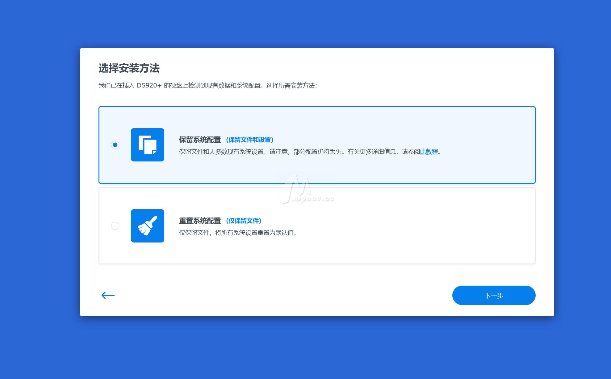 图片[14]|DSM 7.2 黑群晖 Arpl 引导无损更换机型教程