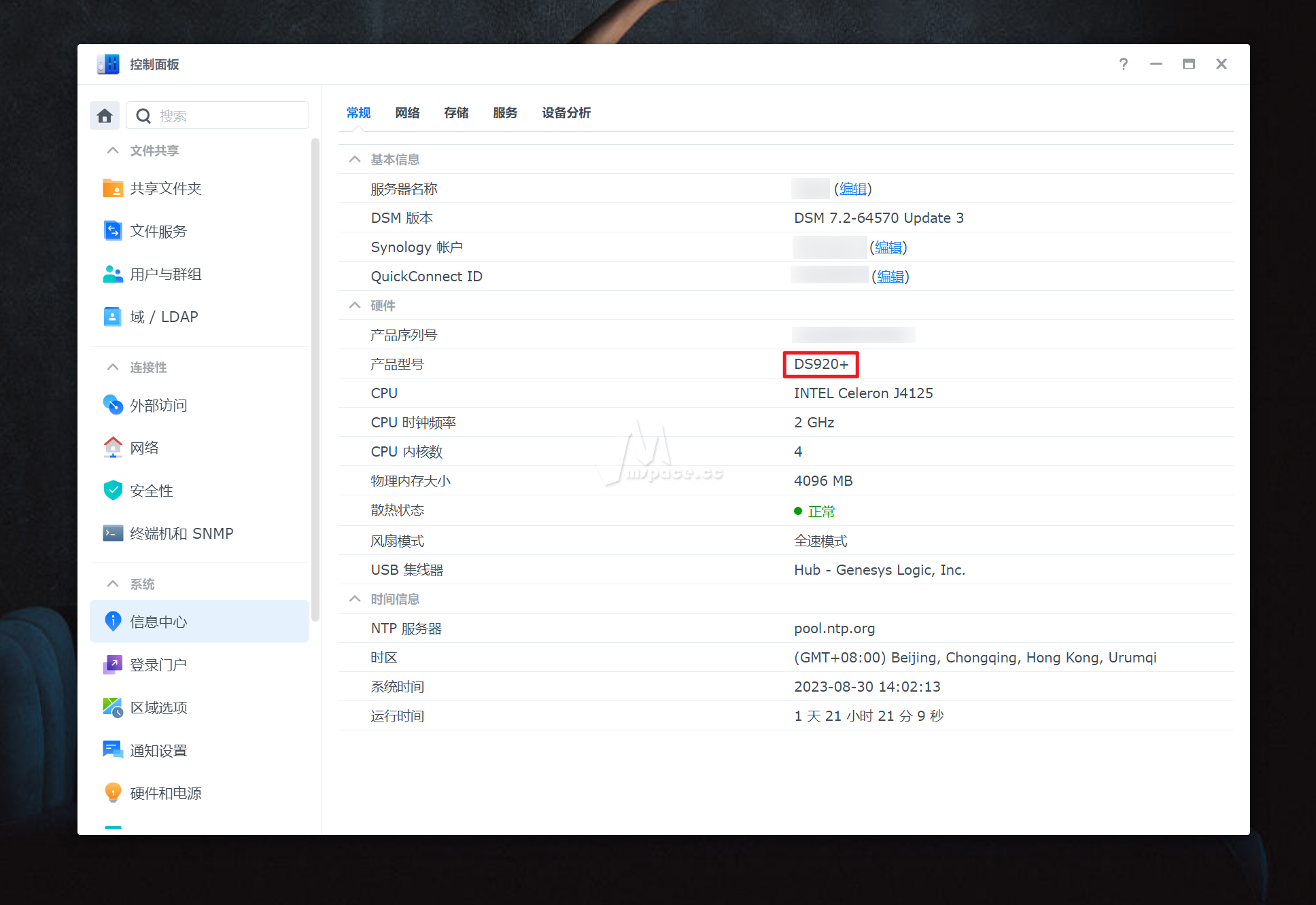 图片[17]|DSM 7.2 黑群晖 Arpl 引导无损更换机型教程
