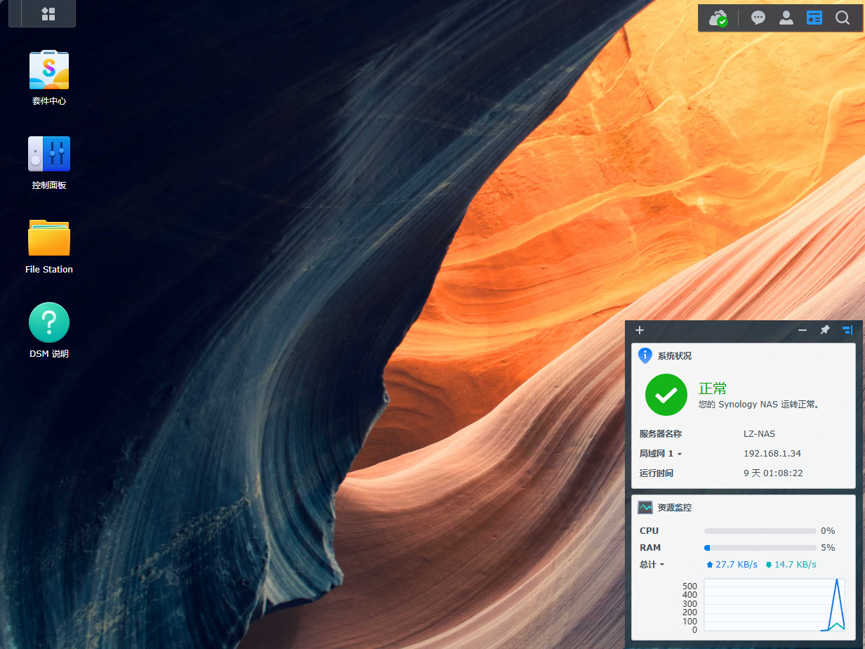 黑群晖DSM7.X系统屏蔽升级/关闭系统自动更新